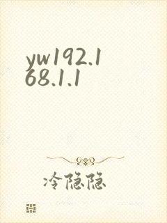 yw192.168.1.1