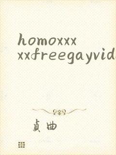 homoxxxxxfreegayvideostube