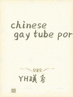 chinese gay tube porn