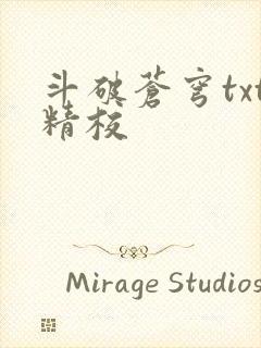 斗破苍穹txt精校