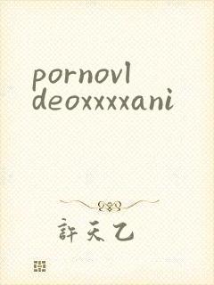 pornovldeoxxxxani