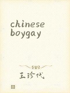 chineseboygay