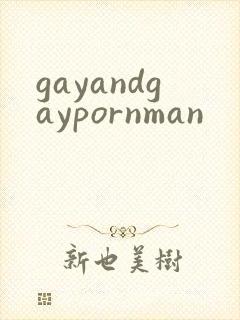 gayandgaypornman封面