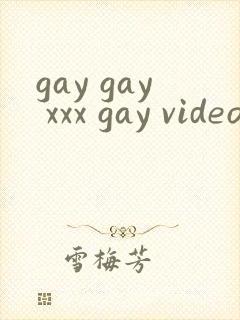 gay gay xxx gay videos下