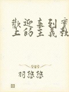 欢迎来到实力至上的主义教室