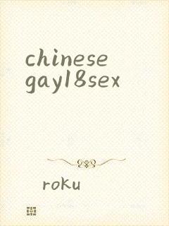 chinesegay18sex
