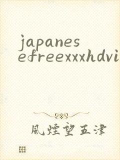 japanesefreexxxhdvideos