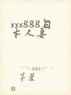 xxx888日本人妻