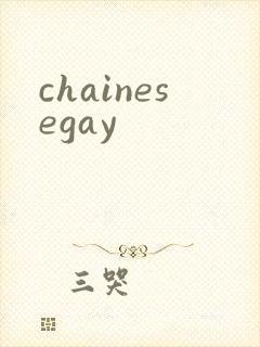 chainesegay