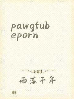 pawgtubeporn封面