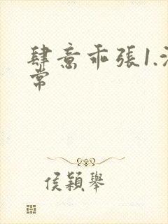 肆意乖张1.沈常