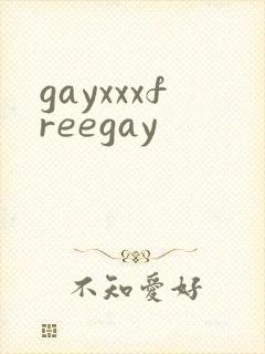 gayxxxfreegay封面