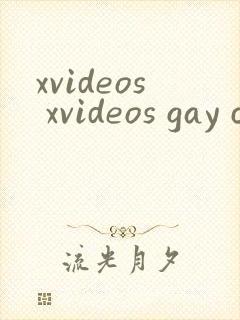xvideos xvideos gay chinese封面