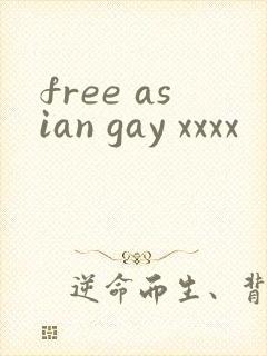 free asian gay xxxx