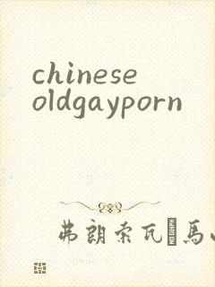 chineseoldgayporn