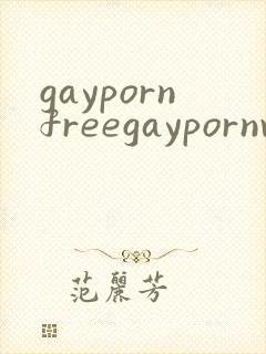 gaypornfreegaypornvideos封面