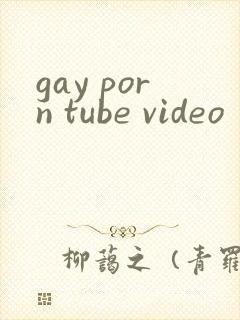 gay porn tube video