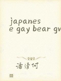 japanese gay bear gv