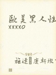 欧美黑人性猛交xxxxo