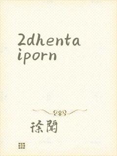 2dhentaiporn封面