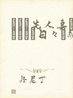 バイト先人妻ヤリまくり日々続编