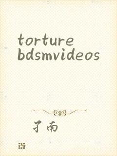 torturebdsmvideos