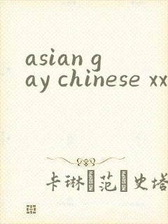 asian gay chinese xxx gv