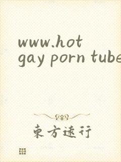 www.hotgay porn tube封面
