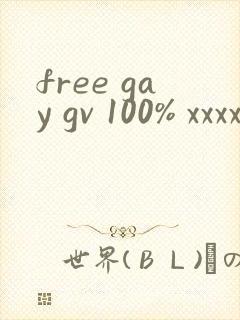 free gay gv 100% xxxxhd