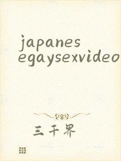 japanesegaysexvideo