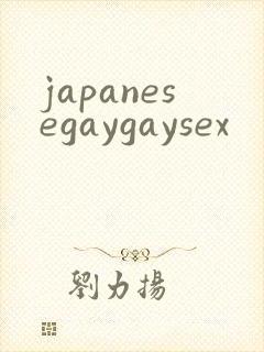 japanesegaygaysex