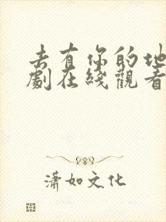 去有你的地方短剧在线观看完整版封面