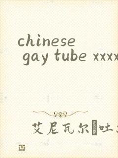 chinese gay tube xxxx