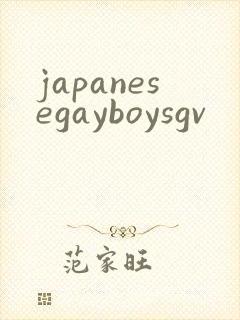 japanesegayboysgv