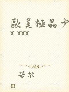 欧美极品少妇xx xxx封面