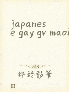 japanese gay gv maoh
