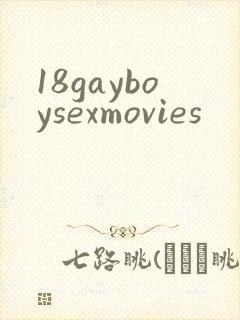18gayboysexmovies