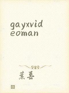 gayxvideoman封面