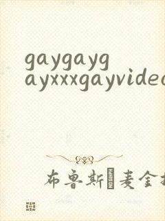gaygaygayxxxgayvideos