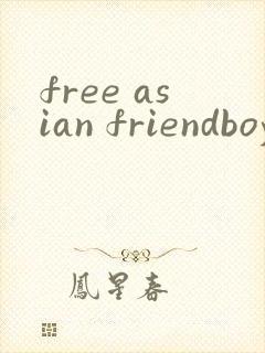 free asian friendboy fan gay xxx封面