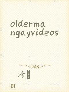 oldermangayvideos封面