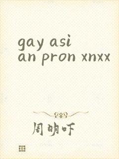 gay asian pron xnxx封面