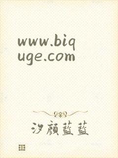 www.biquge.com