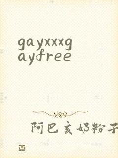 gayxxxgayfree封面