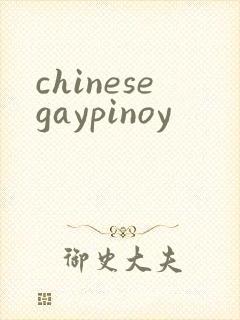 chinesegaypinoy