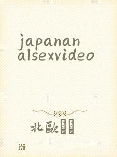 japananalsexvideo