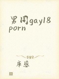 男同gay18porn
