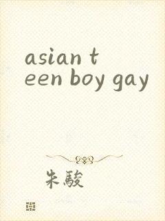 asian teen boy gay封面