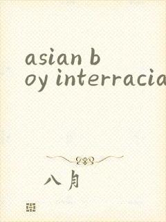 asian boy interracial gv封面