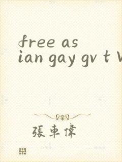 free asian gay gv t∨ 欧美封面